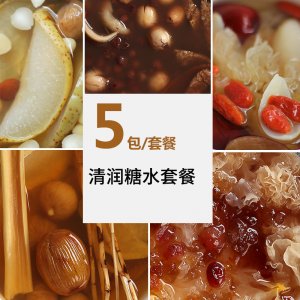 广东糖水材料包专业定制 四季广式甜品甜汤养生壶煲汤材料一站式贴牌代加工