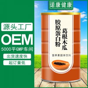 木瓜葛根粉OEM/ODM膠原蛋白肽女性豐胸代餐粉貼牌定制固體飲料源頭工廠