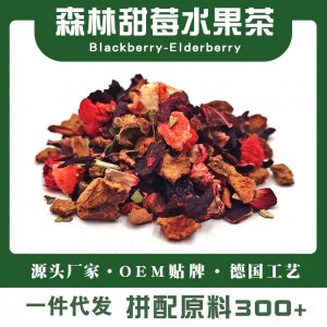 森林甜莓水果茶甜莓风味水果茶专业定制 调味茶花果茶