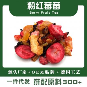 粉红莓莓水果茶蔓越莓风味专业定制 花果茶一站式贴牌代加工