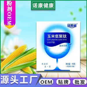 玉米低聚肽源頭工廠小分子活性肽一站式貼牌代加工葛根枳椇子姜黃鈦粉一站式貼牌代工