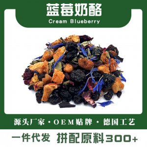 蓝莓乳酪水果茶景区一站式贴牌代加工 花果茶调味果茶专业定制