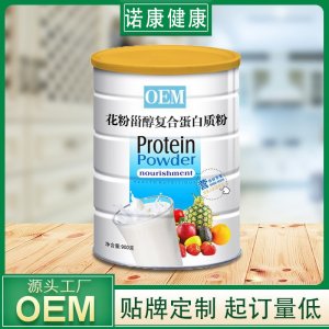 植物蛋白質粉OEM/ODM植物甾醇酯復合蛋白粉固體飲料貼牌定制