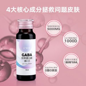 胶原蛋白口服液 50mlOEM/ODMGABA小分子肽饮品贴牌定制维C南瓜饮源头工厂