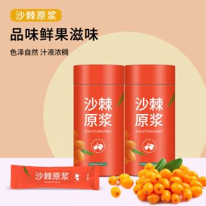 沙棘鲜果发酵口服液 OEM/ODM沙棘原汁果汁源头工厂复含维C沙棘原浆一站式贴牌代工