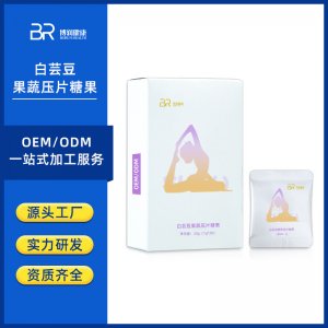 白蕓豆糖果壓片OEM/ODM膳食纖維片貼牌定制壓片糖果一站式貼牌代加工