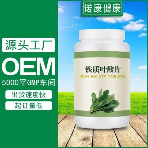 多種維生素片OEM/ODM牛磺酸鐵質(zhì)葉酸納豆復合壓片糖果貼牌定制