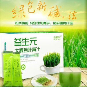 大麥若葉青汁一站式貼牌代加工麥綠素酵素益生菌貼牌定制