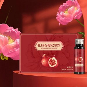 牡丹石榴红参黑参饮 贴牌定制药食同源人参发酵口服液 一站式贴牌代加工人参精华口服液一站式贴牌代工