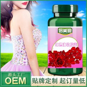 玫瑰油軟膠囊OEM/ODM透明質酸鈉玫瑰油滋潤肌膚凝膠糖果一站式貼牌代加工