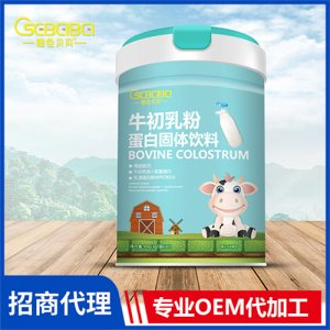 橙色贝贝牛初乳粉90g罐装 蛋白固体饮料oem代加工源头厂家