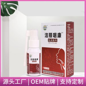 洁羱咽喉喷剂口腔护理剂30ml/瓶贴牌定制 源头厂家批发咽喉护理液喷剂生产基地