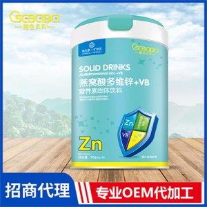 橙色贝贝燕窝酸多维锌+VB营养素90g 微量元素固体饮料oem贴牌代工