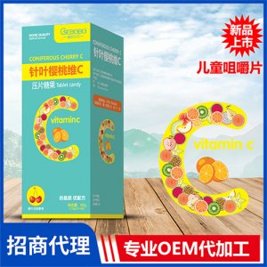 橙色贝贝针叶樱桃维C压片糖果60g盒装 钙铁锌维生素咀嚼片OEM代加工厂家
