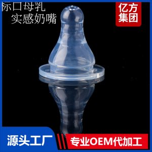 宽口护唇水滴奶嘴 食品级硅胶奶嘴防胀气设计奶嘴代工源头厂家