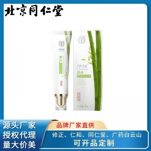 北京同仁堂青竹控油祛痘膏專業定制 男女痘印粉刺青春黑頭OEM/ODM