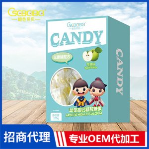橙色貝貝蘋果高鈣凝膠糖果盒裝100g 微量元素營養軟糖凝膠糖果oem代加工廠家
