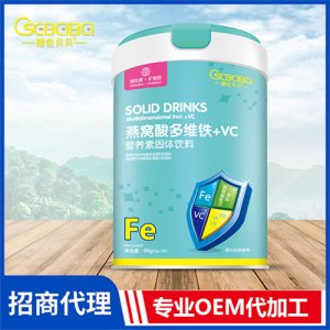 橙色贝贝燕窝酸多维铁+VC营养素90g 微量元素固体饮料oem代工厂家