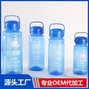 水杯防爆杯多含量多规格不含双酚A水杯OEM代加工厂家