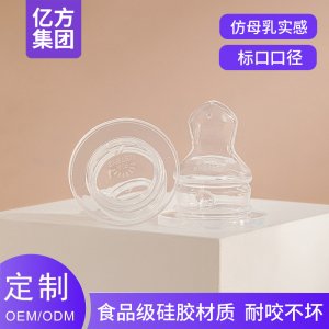 婴儿奶嘴标口口径食品级硅胶材质耐咬不坏奶嘴OEM代工厂家