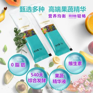 臺灣進口果蔬酵素粉OEM/ODM固體飲料免費打樣