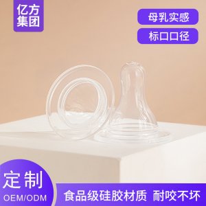 标口口径婴儿奶嘴食品级硅胶材质奶嘴代工厂家