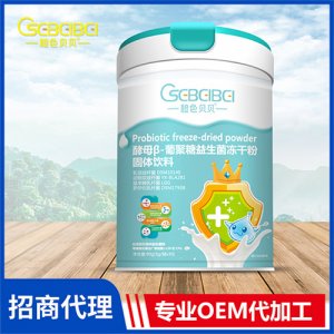 橙色贝贝酵母β-葡聚糖益生菌冻干粉90g 益生菌固体饮料oem代工