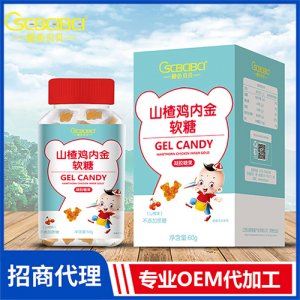 橙色貝貝山楂雞內金軟糖60g鈣鐵鋅營養(yǎng)膠基糖果oem貼牌代工源頭廠家