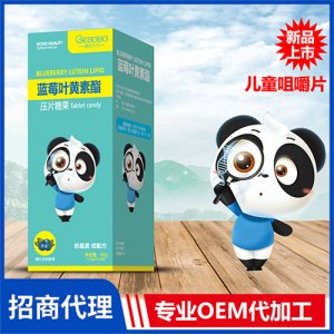 橙色贝贝蓝莓叶黄素酯压片糖果60g钙铁锌维生素咀嚼片OEM代加工厂家