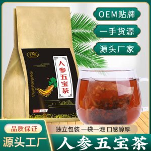 人参五宝茶 一站式贴牌代加工男人八宝茶专业定制黄精桑葚组合花茶袋泡茶生产基地 五宝茶一站式贴牌代加工