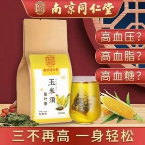 玉米须桑叶茶一站式贴牌代加工