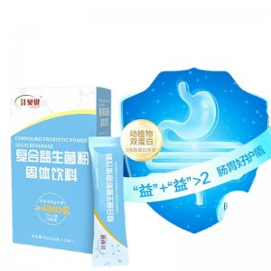 江貝健益生菌一站式貼牌代加工凍干粉腸胃腸道老人成年大人兒童益生元免費打樣