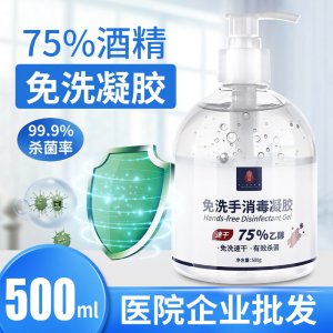 颐真75%免洗酒精洗手液贴牌定制 儿童免洗消毒液源头工厂