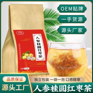 参桂圆红枣枸杞茶贴牌定制 人参五宝茶生产基地桂圆红枣茶女人茶花草茶一站式贴牌代工