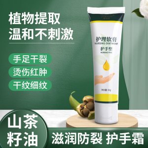 山茶油护手霜贴牌定制 甘油护理软膏源头工厂