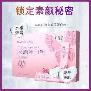 膠原蛋白粉貼牌定制 深海魚膠原蛋白小分子肽口服一站式貼牌代加工淡斑膠原蛋白肽粉貼牌定制