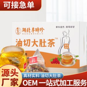 湖北李时珍 油切大肚茶OEM/ODM冬瓜荷叶茶一站式贴牌代加工养生茶三角包一站式贴牌代工