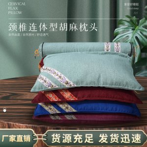 南同老鋪頸椎連體型胡麻枕頭貼牌定制 艾草枕源頭工廠