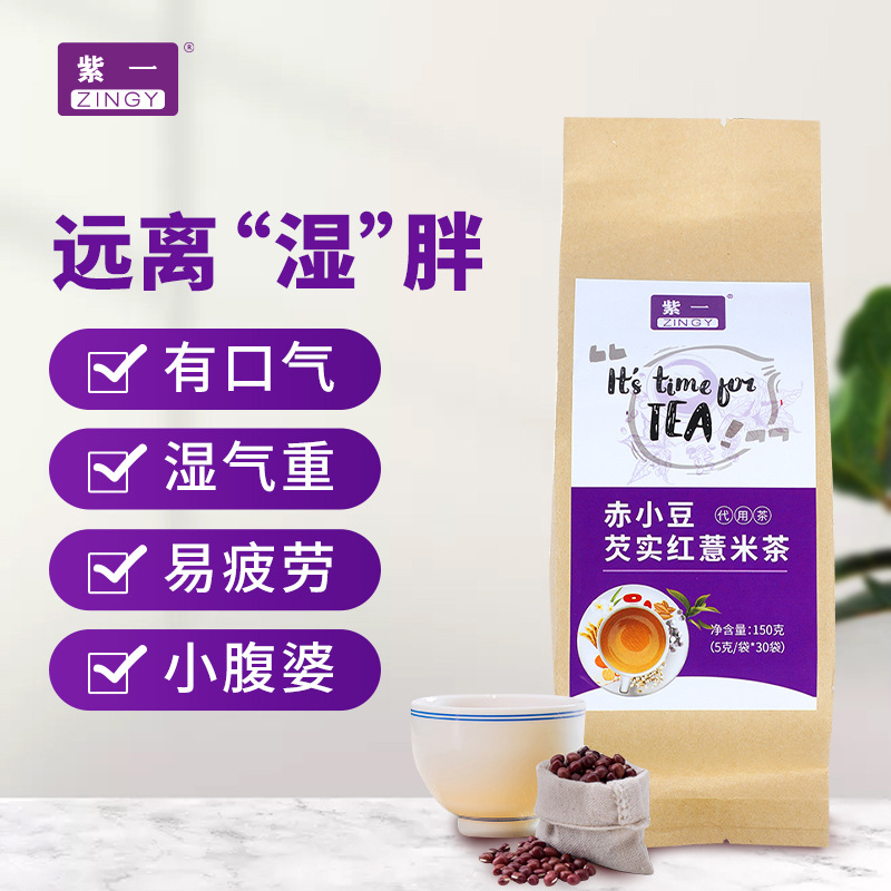 紫一红豆薏米茶OEM/ODM赤小豆芡实30袋贴牌定制小包去湿代用茶源头工厂