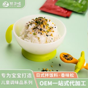 婴童辅食拌粉 青岛然之味生物科技辅食添加料拌饭料oem儿童调味品代工厂