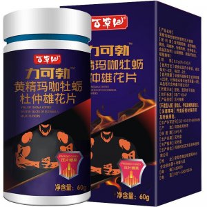 牡蠣片OEM/ODM男士黃精杜仲雄花調理身體瑪卡片一站式貼牌代加工