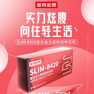 諾|特蘭德復合益生菌粉10袋OEM/ODM多種益生元膳食纖維代工廠