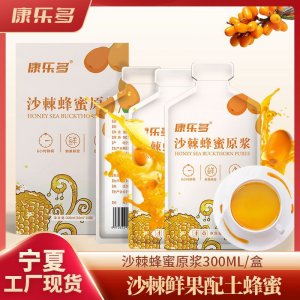 康乐多沙棘蜂蜜原浆袋装30ml*10贴牌定制 原果沙棘汁源头工厂