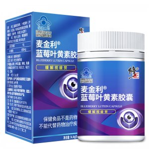 藍莓葉黃素β-胡蘿卜素軟膠囊專業定制緩解眼疲勞近視代工廠