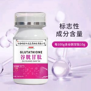 百草紀谷胱甘肽片一站式貼牌代工
