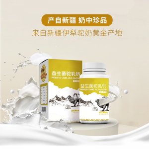 益生菌駝乳鈣片OEM/ODM駱駝黃金奶源中老年益生菌駝乳高鈣片源頭工廠