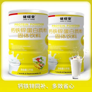 健熠堂鈣鐵鋅蛋白質粉OEM/ODM兒童青少年營養滋補無蔗糖多維蛋白粉源頭工廠