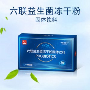 六聯益生菌凍干粉固體飲OEM/ODM 中老年腸道益生元益生菌凍干粉源頭工廠