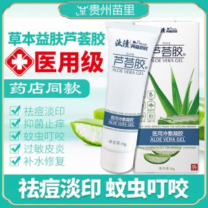 汰渍晒后补水芦荟胶贴牌定制 芦荟凝胶源头工厂