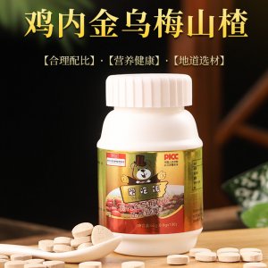 南京同仁堂雞內(nèi)金烏梅山楂壓片糖一站式貼牌代加工